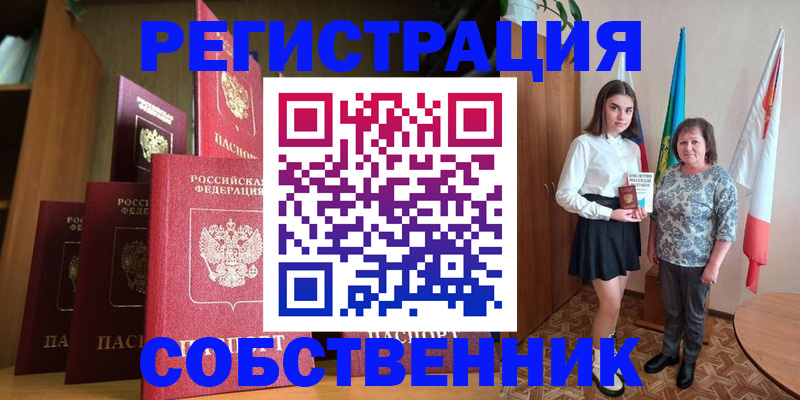 прописка гарантия в Балабаново