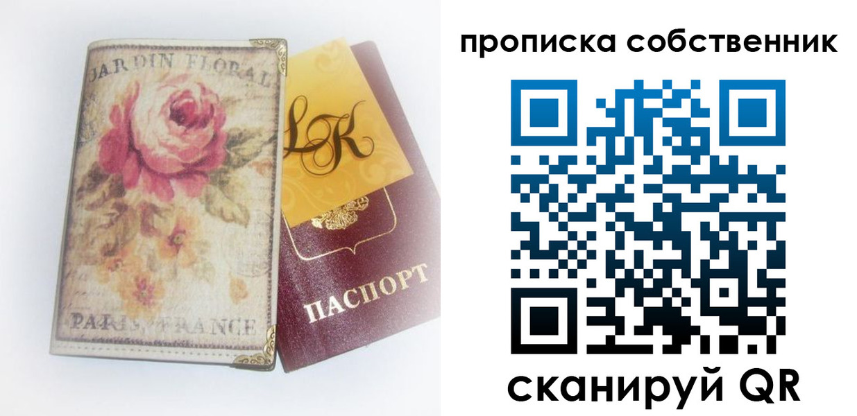прописка гарантия в Балабаново