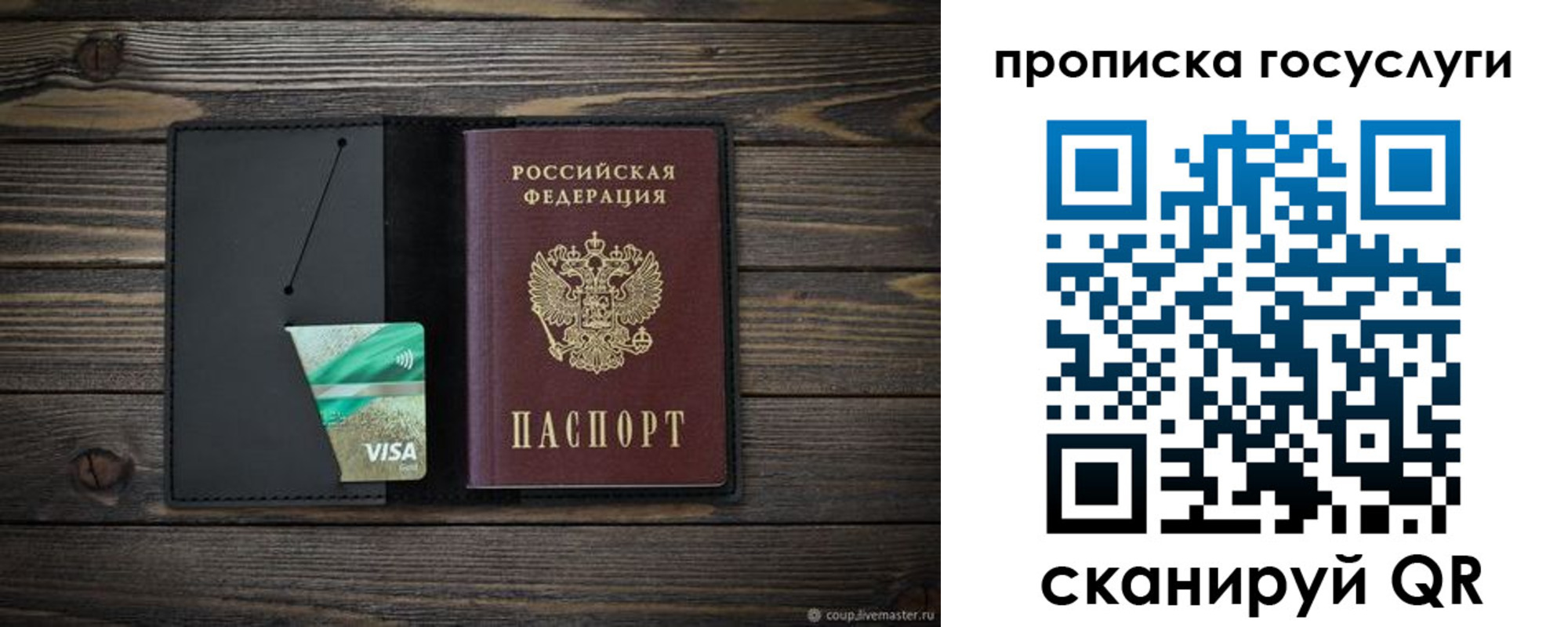 прописка для военкомата в Балабаново