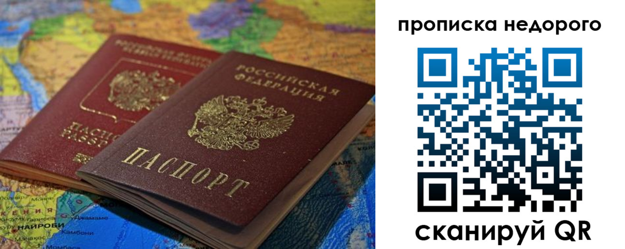 временная регистрация адрес в Балабаново