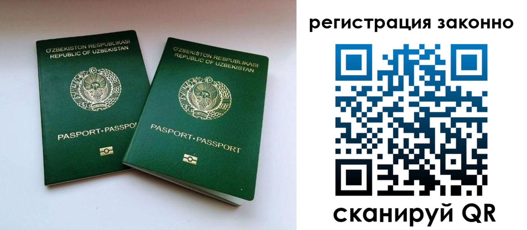 прописка гарантия в Балабаново