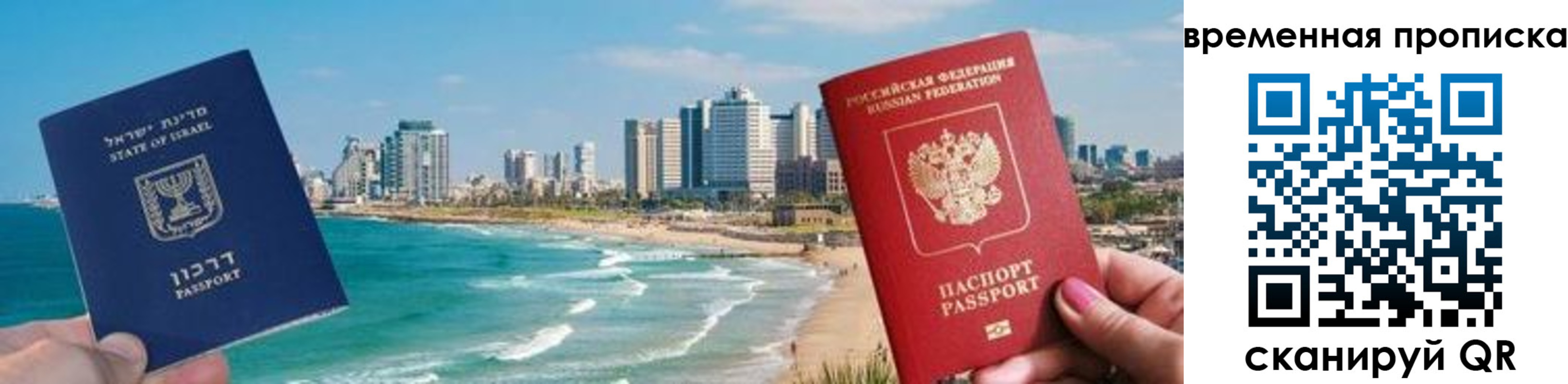временная регистрация надежно в Балабаново