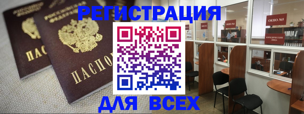 прописка для работы в Балабаново