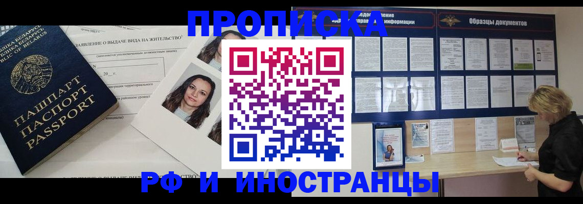 миграционный учет в Балабаново