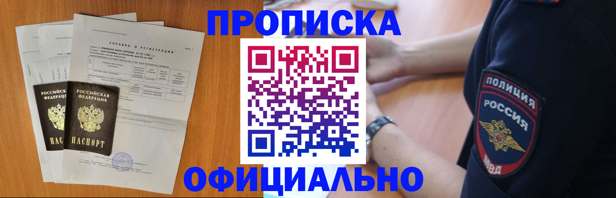 регистрация в Балабаново