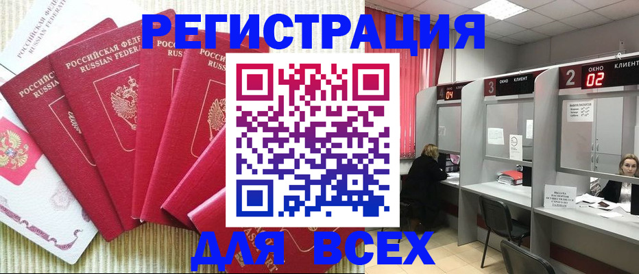 временная регистрация в квартире в Балабаново