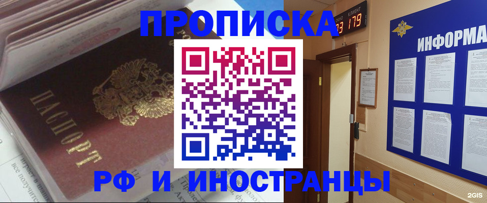 временная регистрация надежно в Балабаново