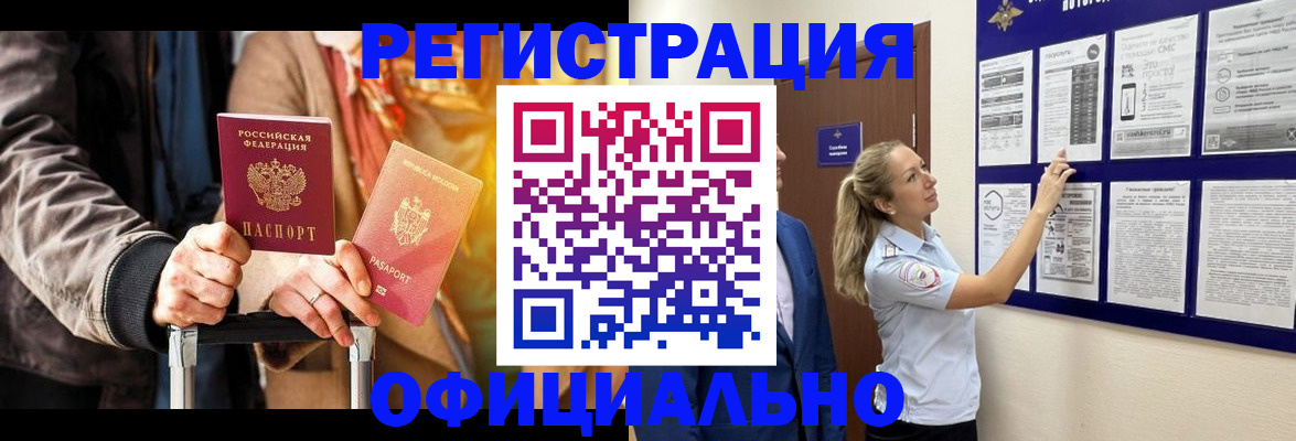 прописка для школы в Балабаново